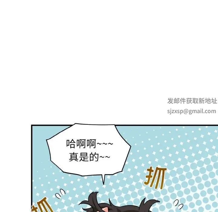 发小碰不得第1話