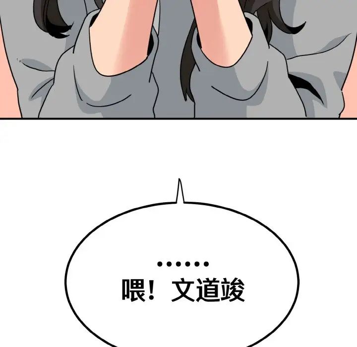 发小碰不得第1话