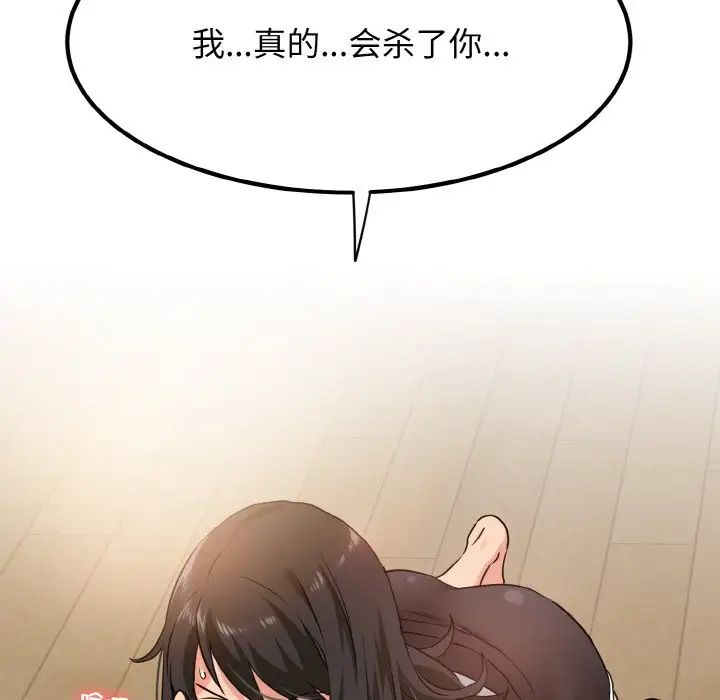 发小碰不得第1話