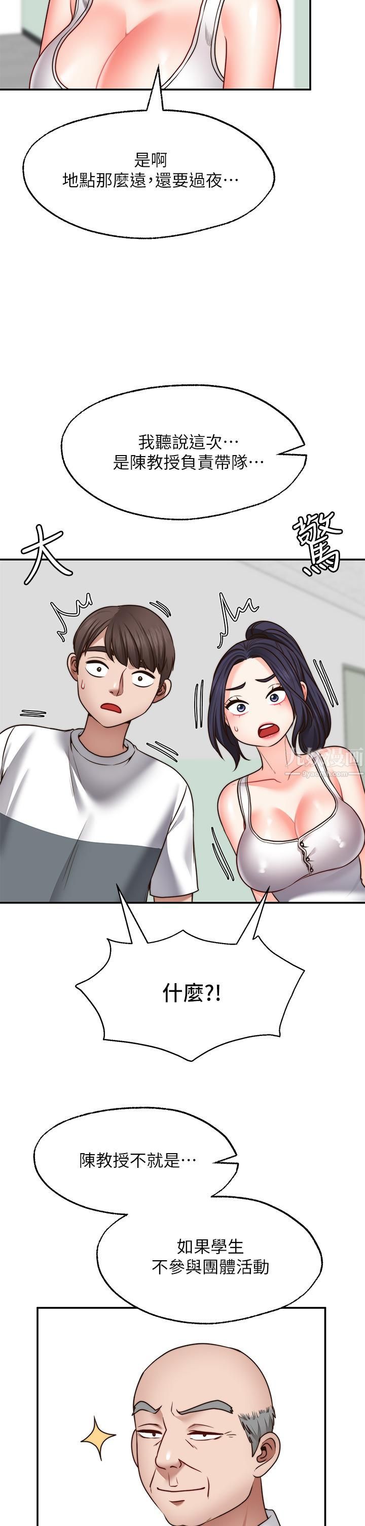 愿望不射限第24话-直窜脑门的酥麻快感