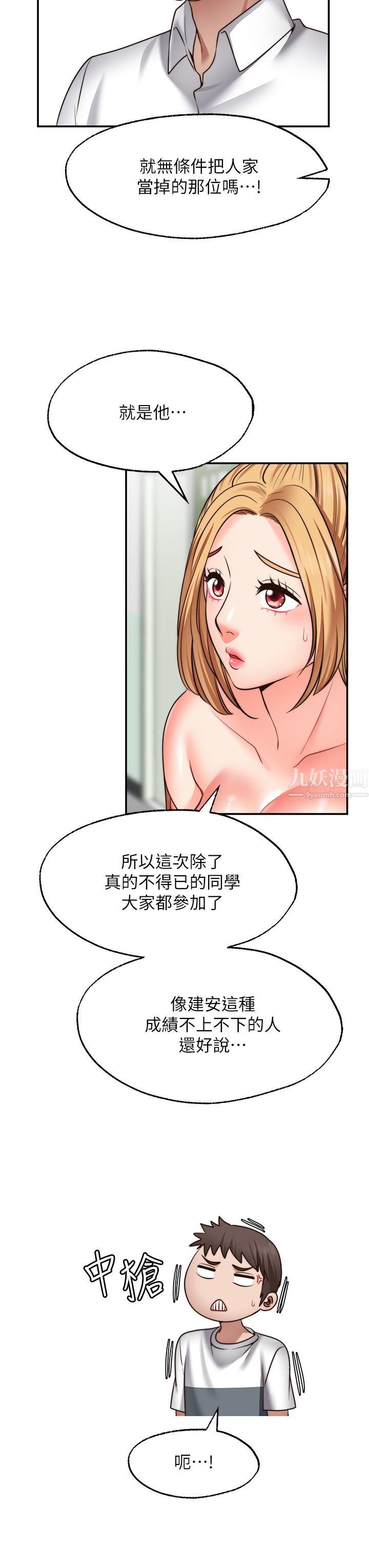 愿望不射限第24话-直窜脑门的酥麻快感
