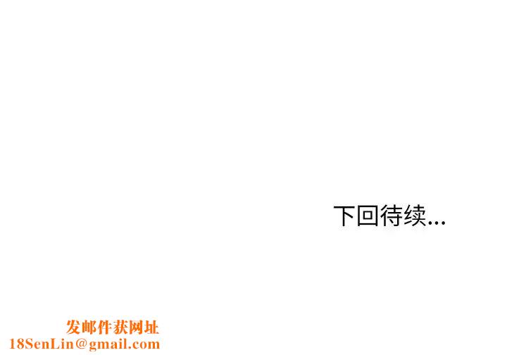 发小碰不得第1話