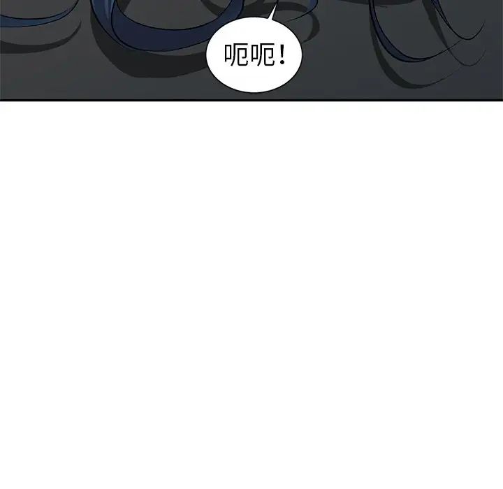 娜娜變身記第6话