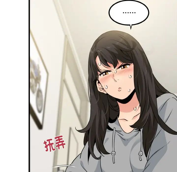 发小碰不得第2話