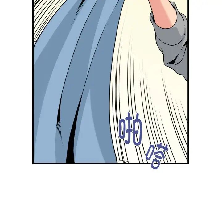 发小碰不得第2話