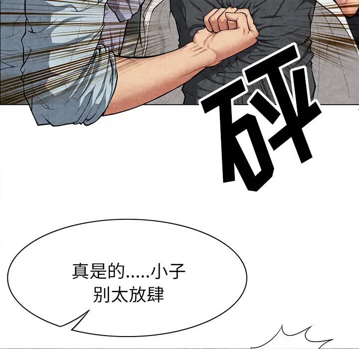 去幸岛第8话
