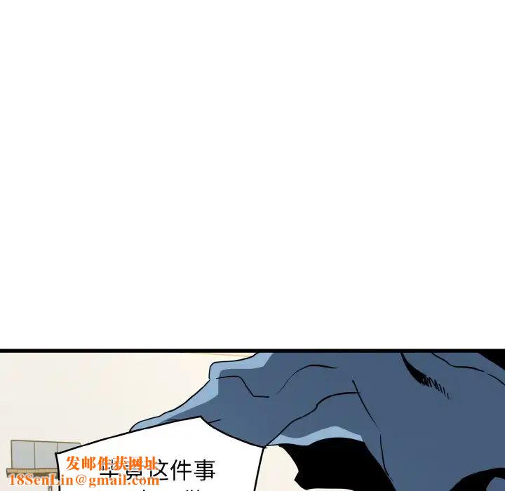 发小碰不得第2話