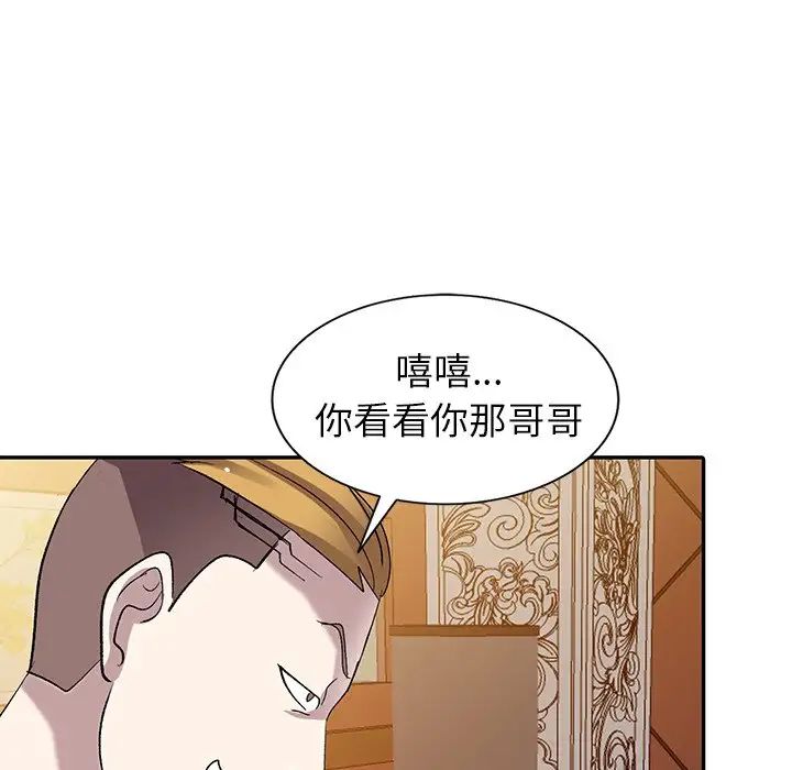 娜娜變身記第6话