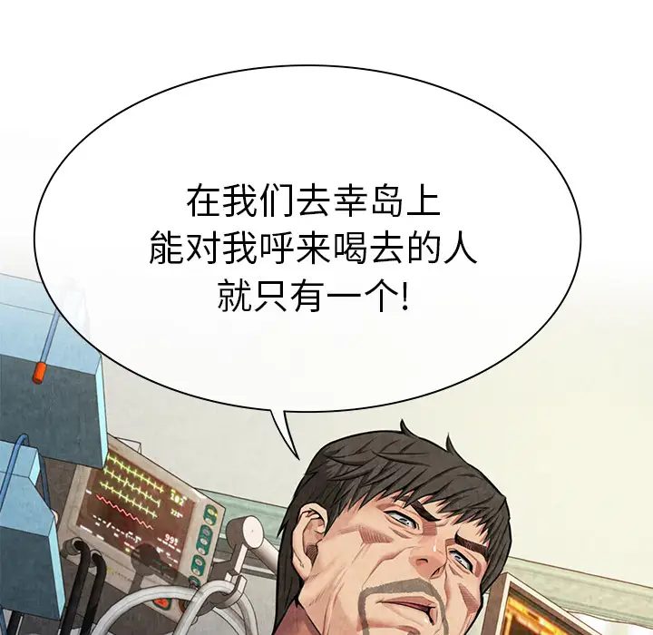 去幸岛第8话