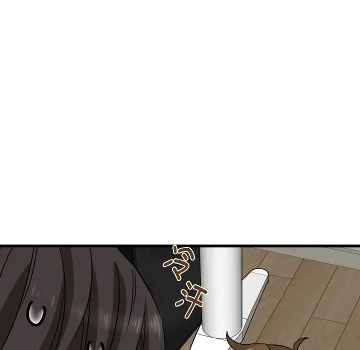 发小碰不得第2話