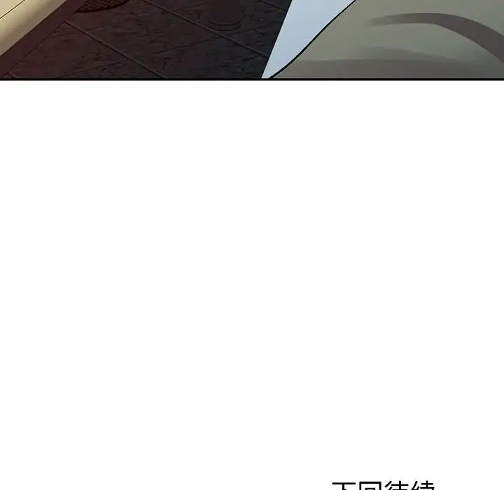 娜娜變身記第6话