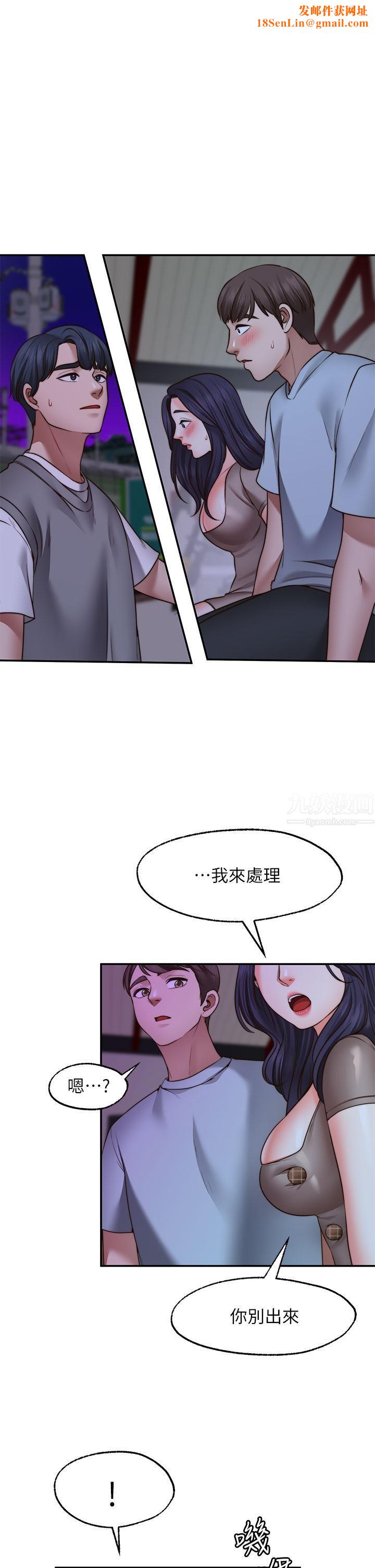 愿望不射限第26话-我喜欢你!