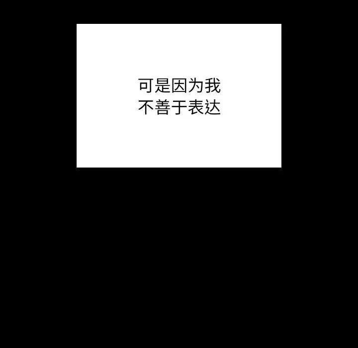 发小碰不得第2话