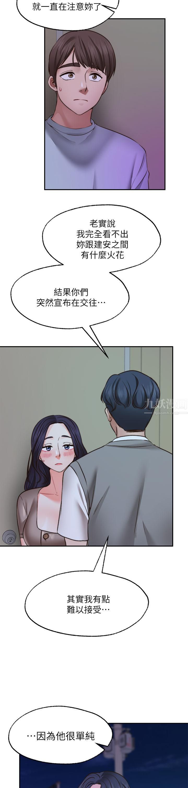 願望不射限第26話-我喜歡你!