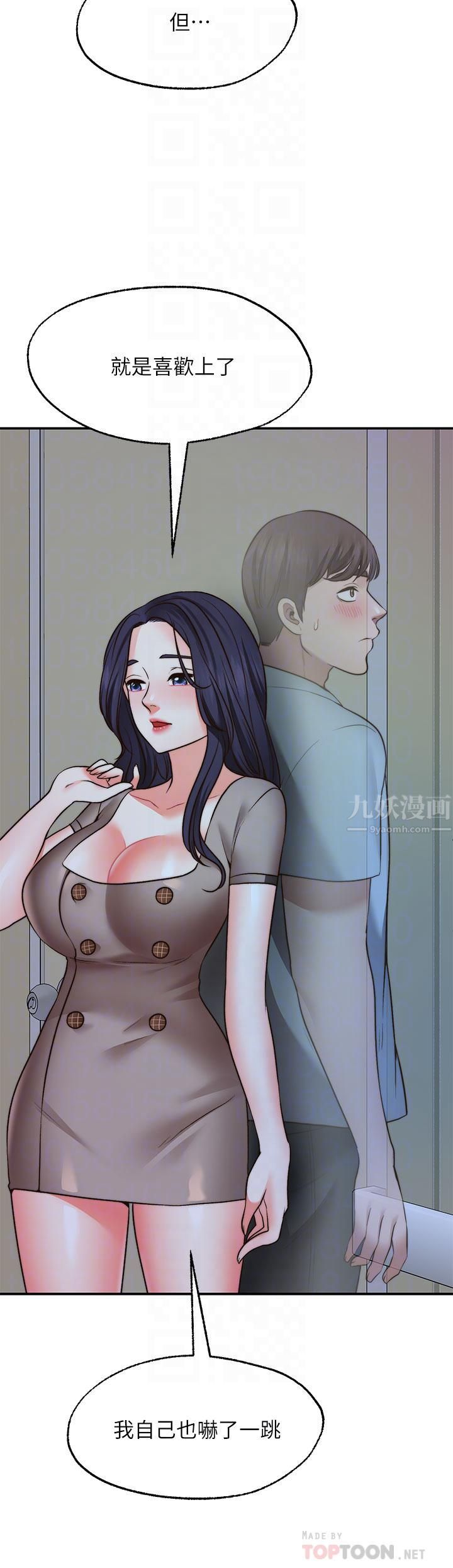 愿望不射限第26话-我喜欢你!