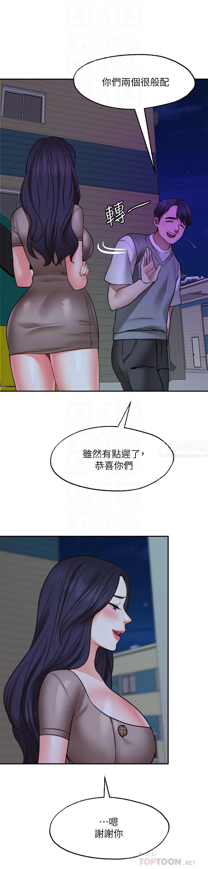 愿望不射限第26话-我喜欢你!