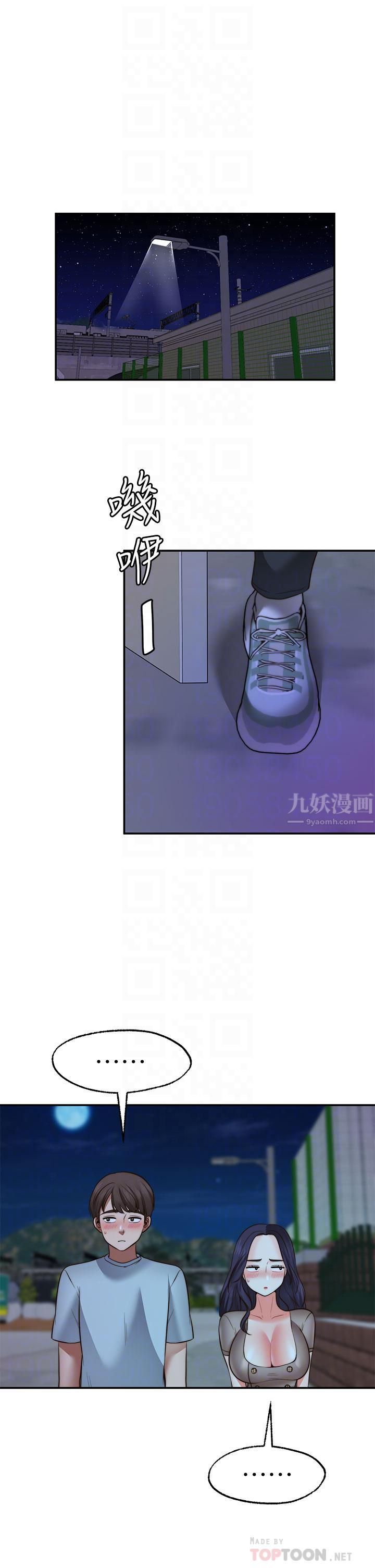 愿望不射限第26话-我喜欢你!