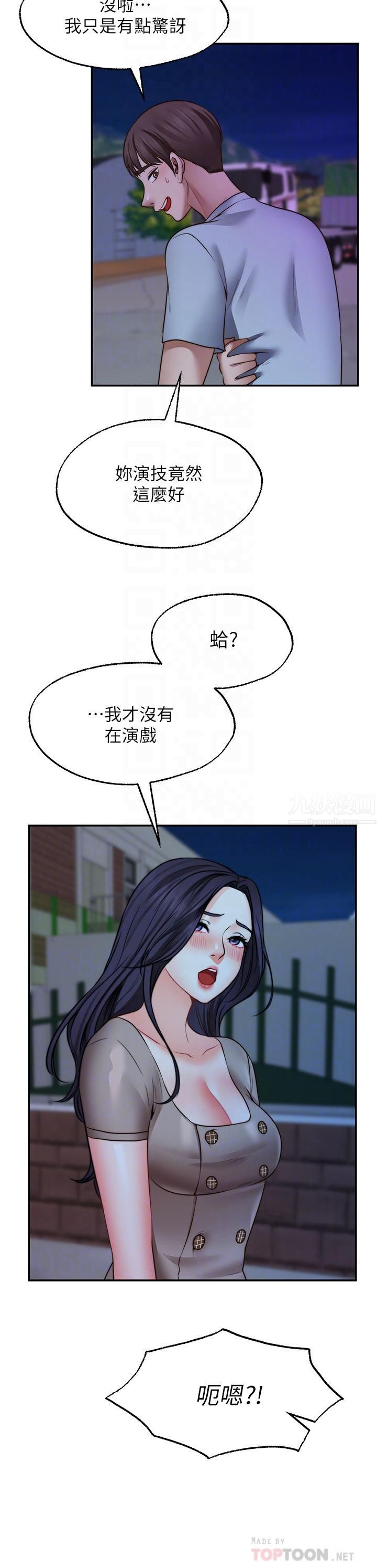 愿望不射限第26话-我喜欢你!
