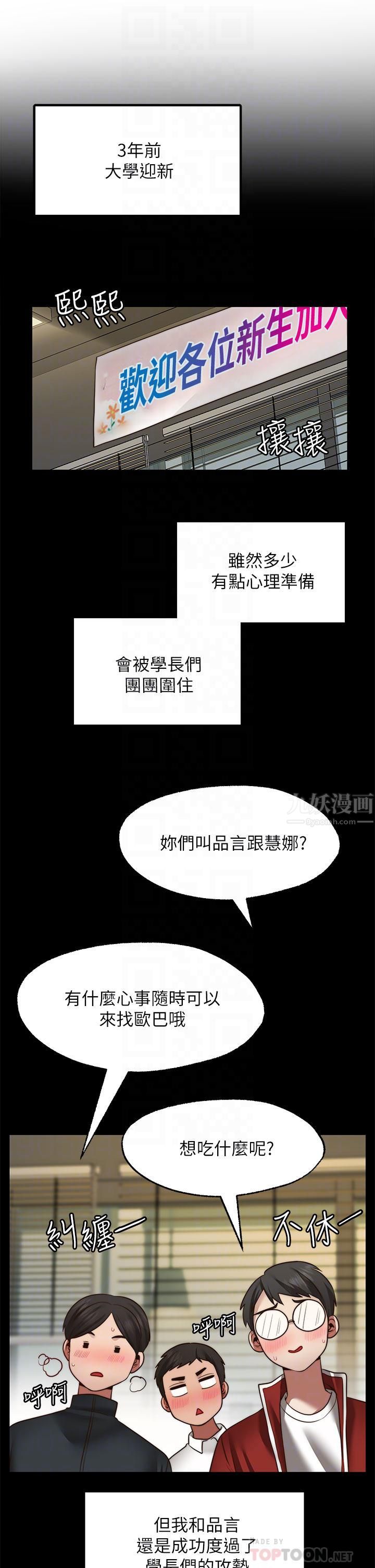 愿望不射限第26话-我喜欢你!