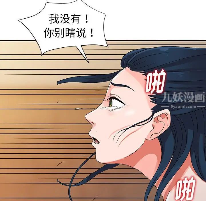 娜娜變身記第7话