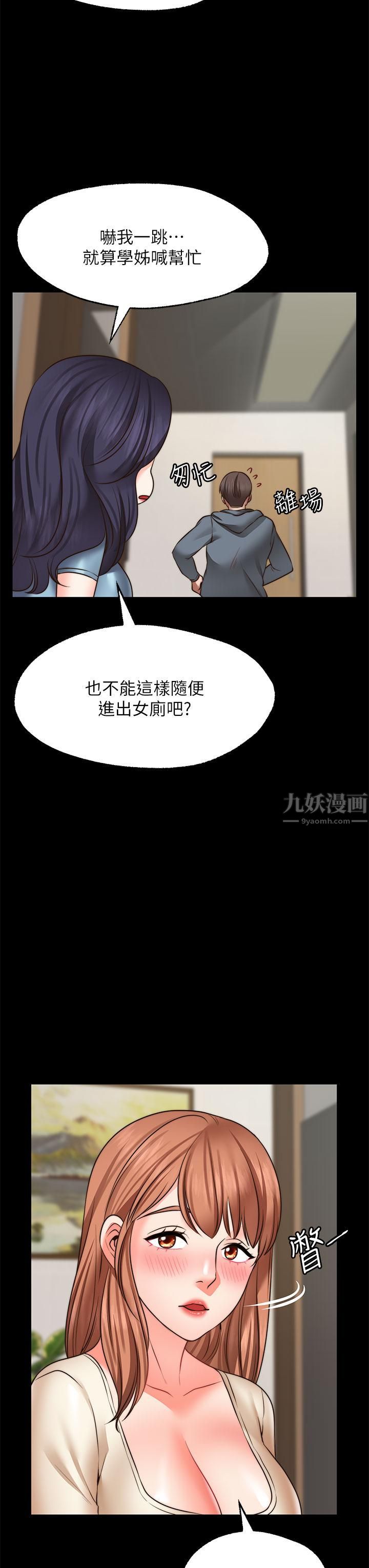 愿望不射限第26话-我喜欢你!