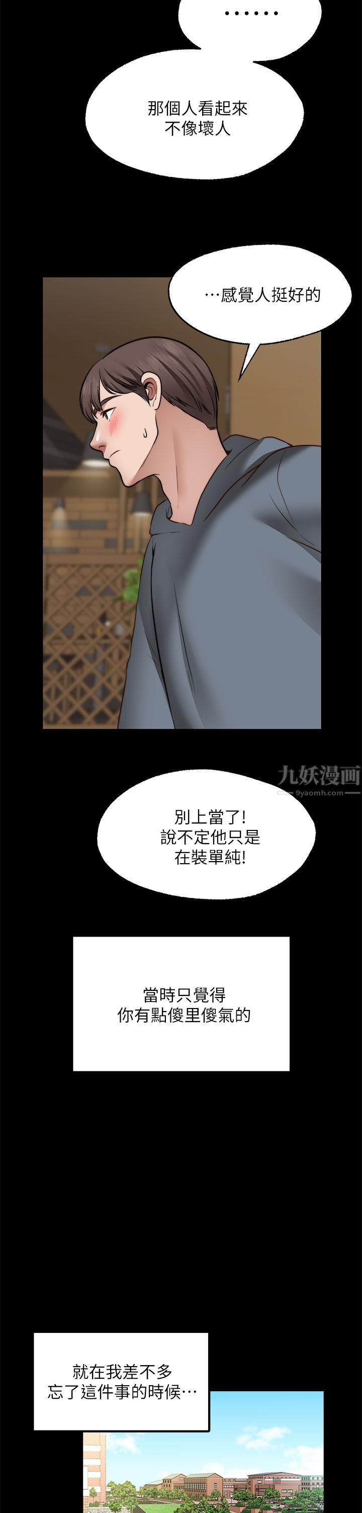 愿望不射限第26话-我喜欢你!