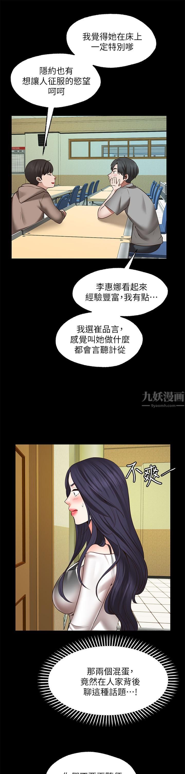 愿望不射限第26话-我喜欢你!