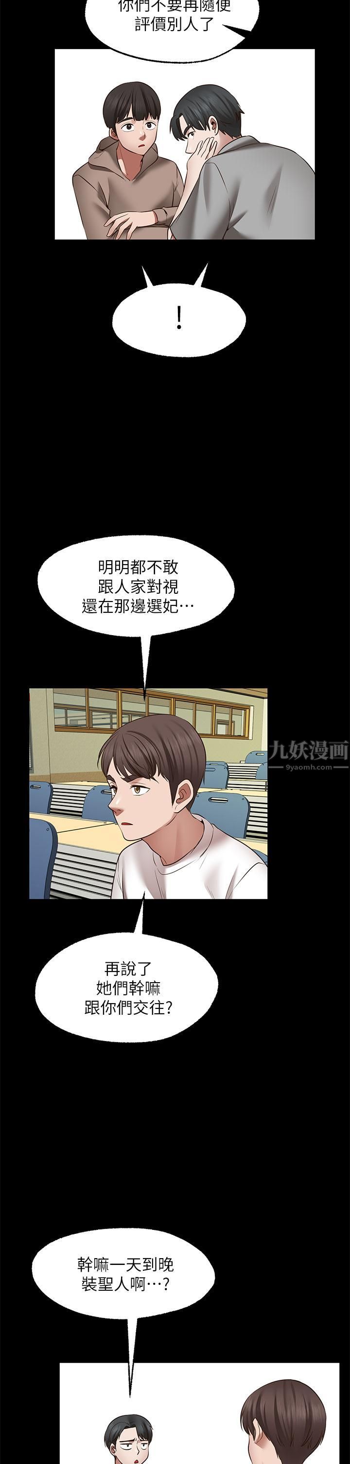 愿望不射限第26话-我喜欢你!
