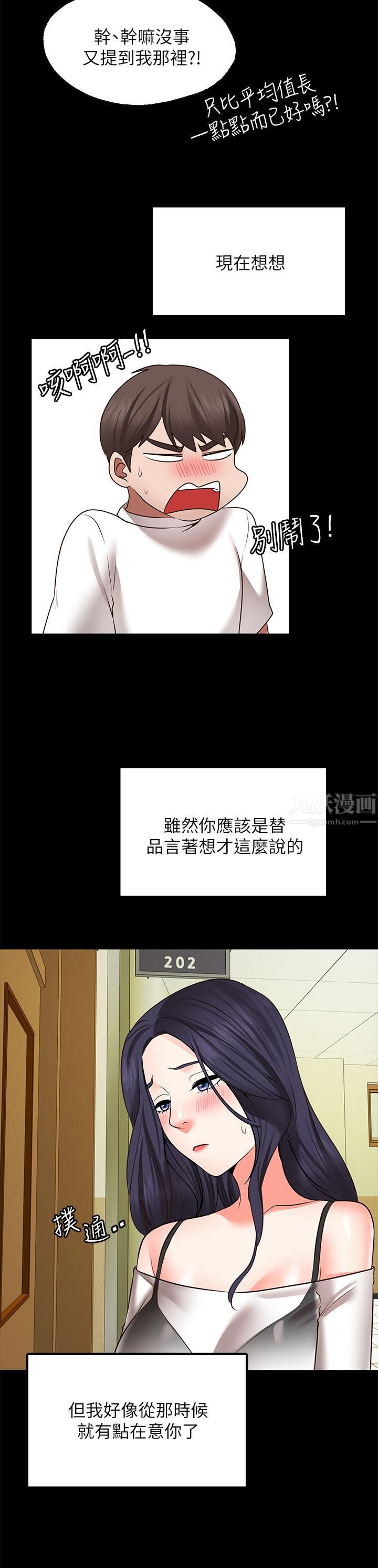 愿望不射限第26话-我喜欢你!