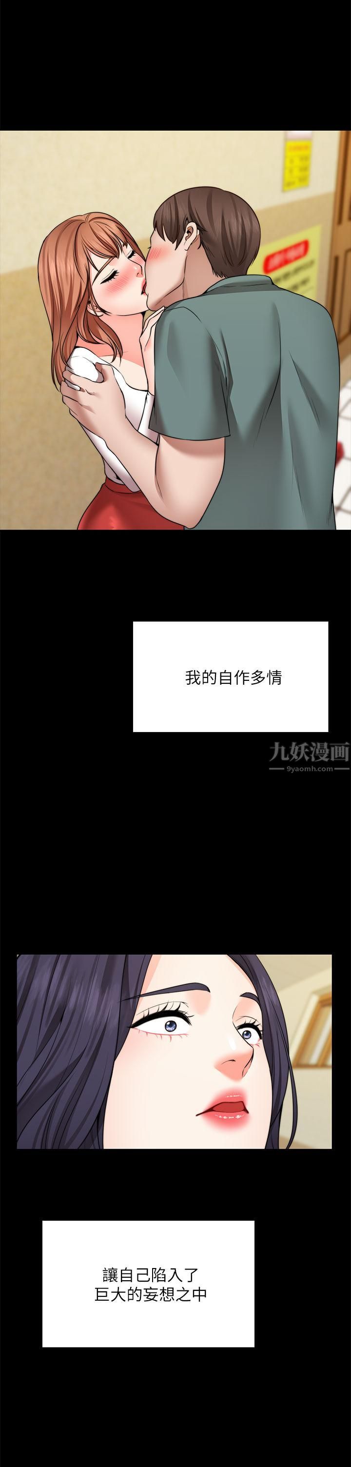 愿望不射限第26话-我喜欢你!