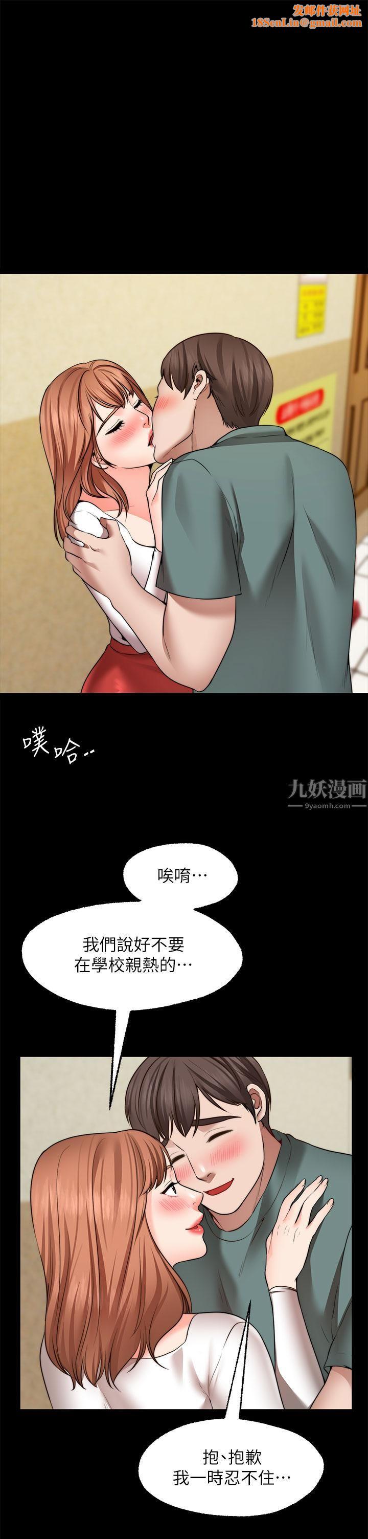 願望不射限第27話-前女友vs[偽]現任女友?!