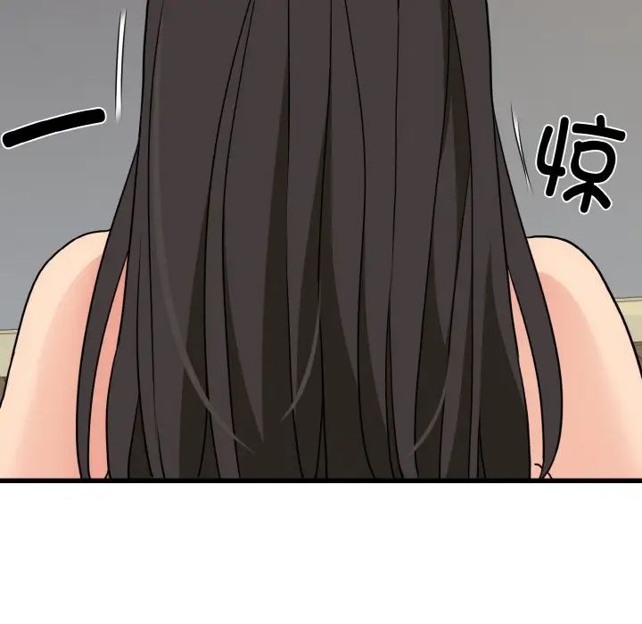 发小碰不得第3話