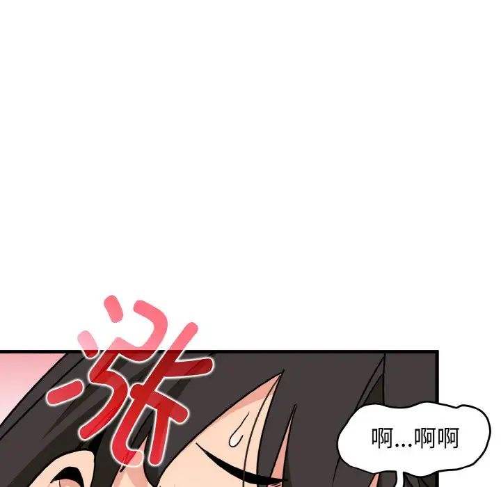 发小碰不得第3话