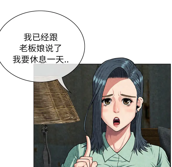 去幸岛第8话