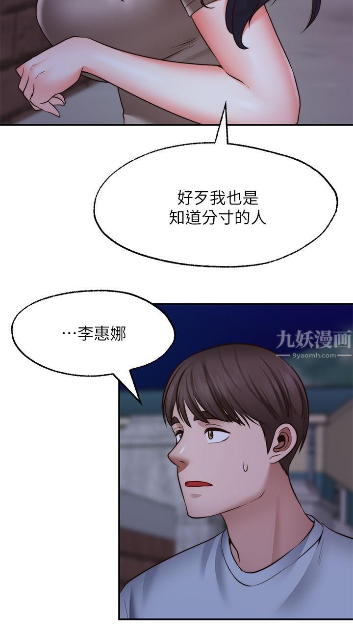 愿望不射限第27话-前女友vs[伪]现任女友?!