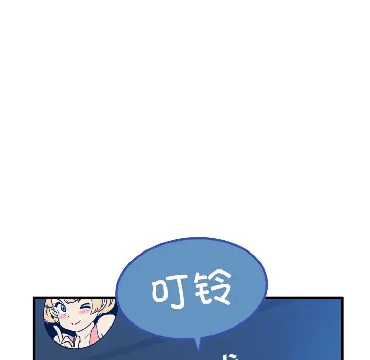 发小碰不得第3話