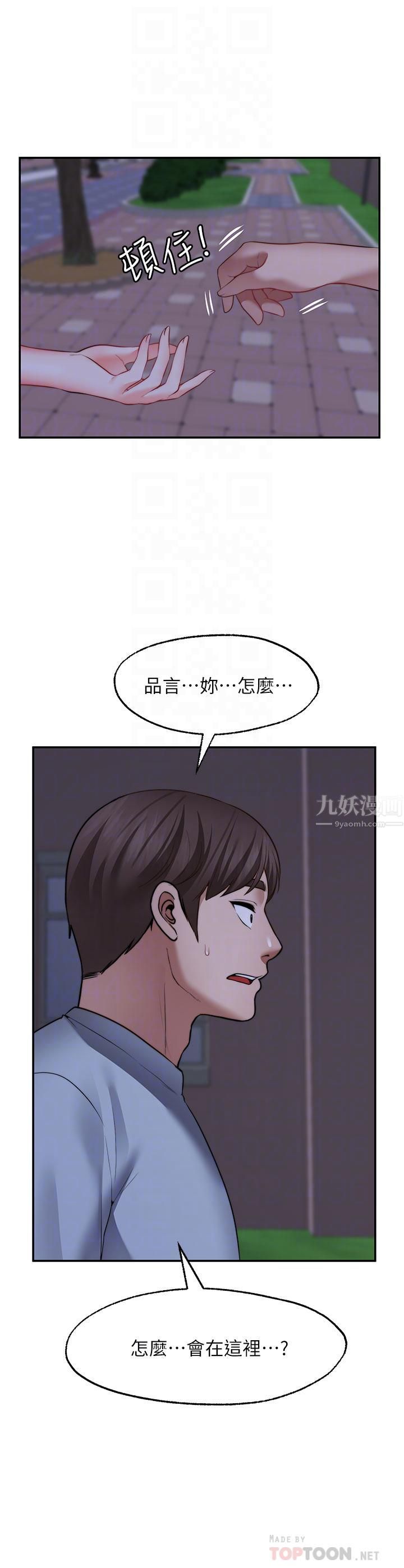 愿望不射限第27话-前女友vs[伪]现任女友?!