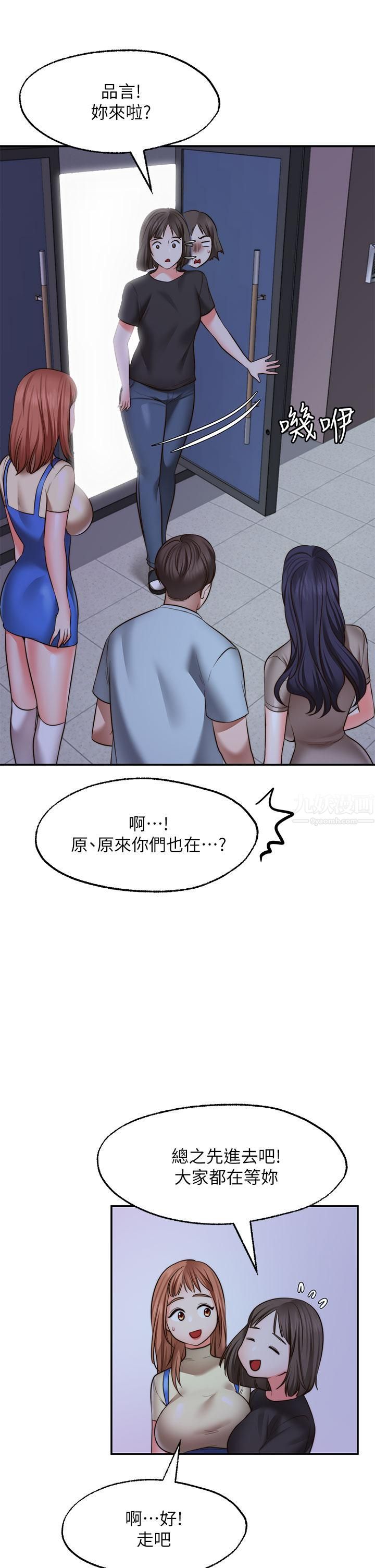 愿望不射限第27话-前女友vs[伪]现任女友?!