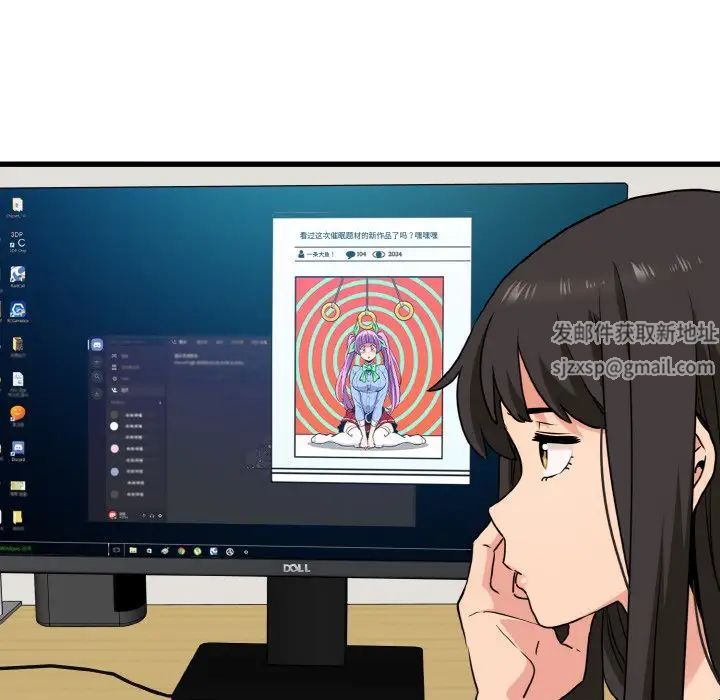 发小碰不得第3話