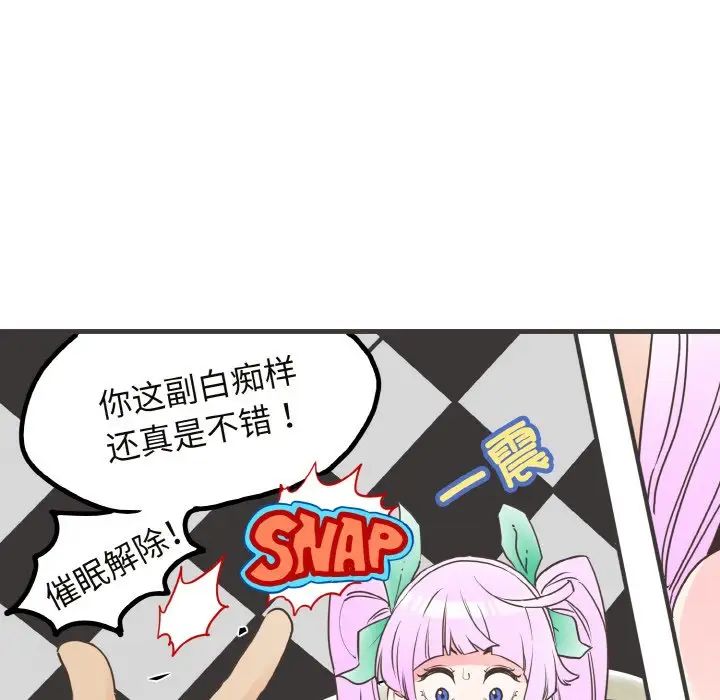 发小碰不得第3話