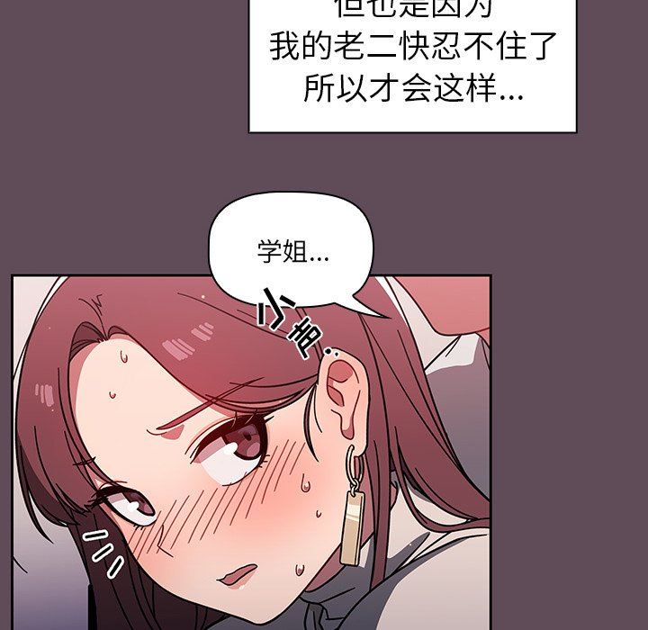 調教開關第6話