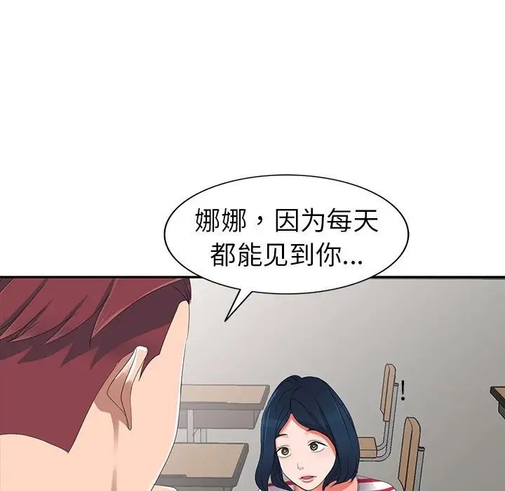 娜娜變身記第7话