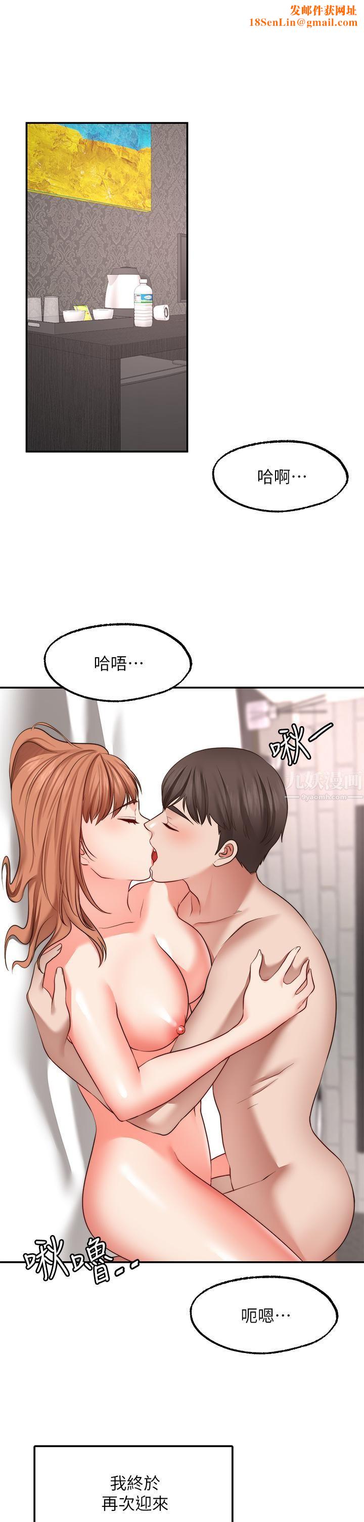 願望不射限第28話-久違的大爆射!