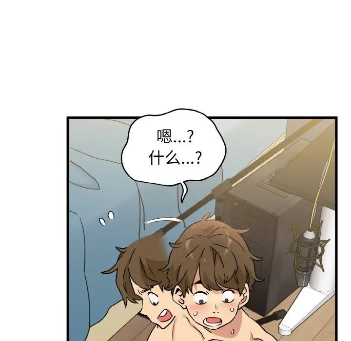 发小碰不得第3話