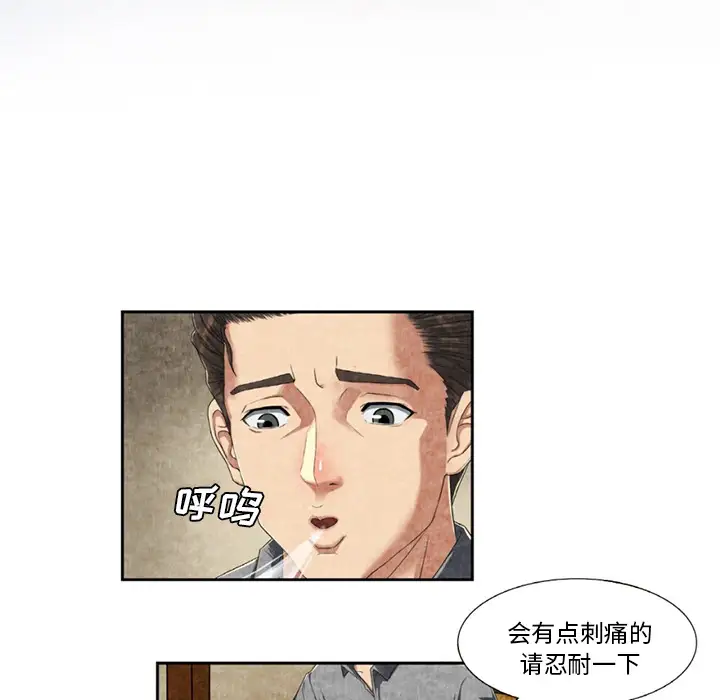 去幸岛第9话