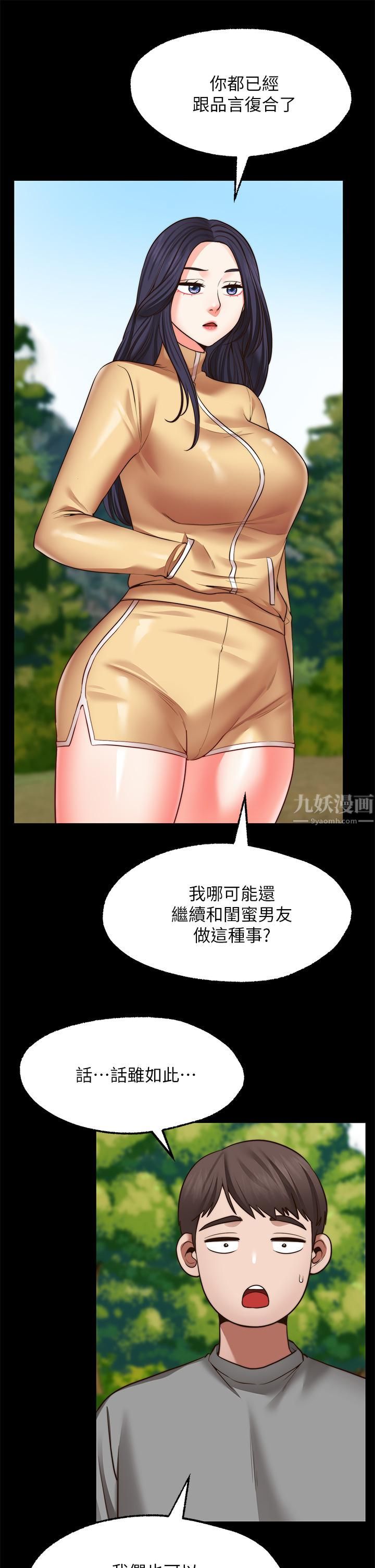 愿望不射限第28话-久违的大爆射!