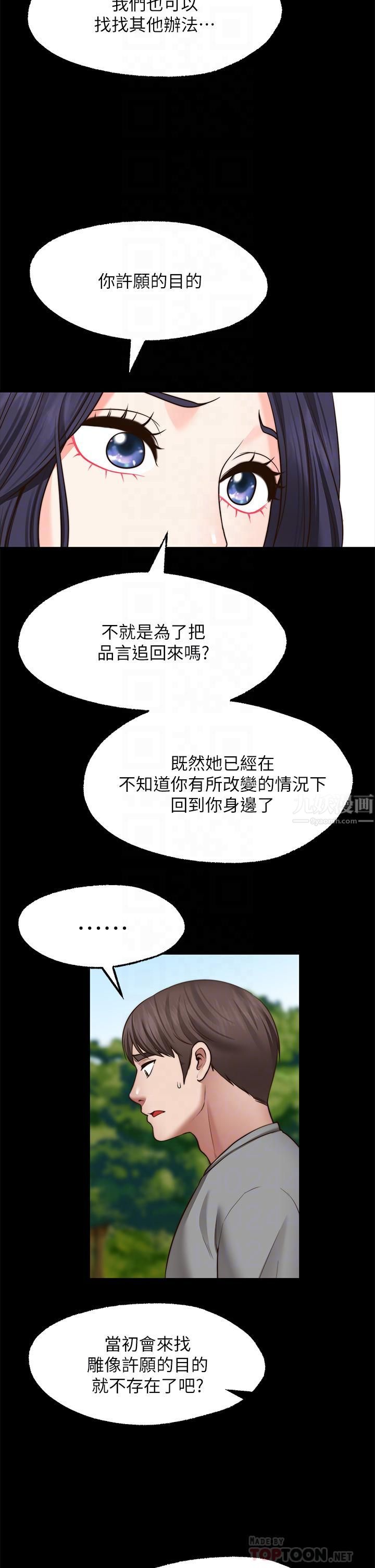 愿望不射限第28话-久违的大爆射!