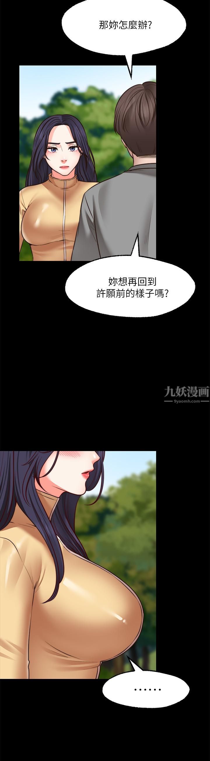 愿望不射限第28话-久违的大爆射!