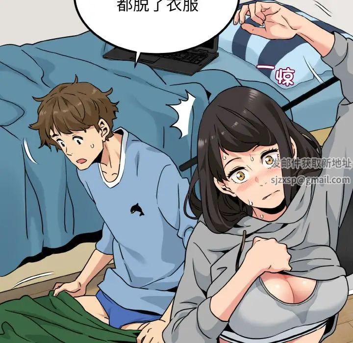 发小碰不得第3話