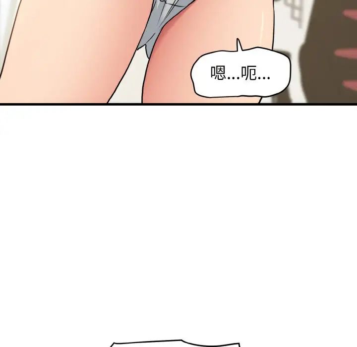 发小碰不得第3話